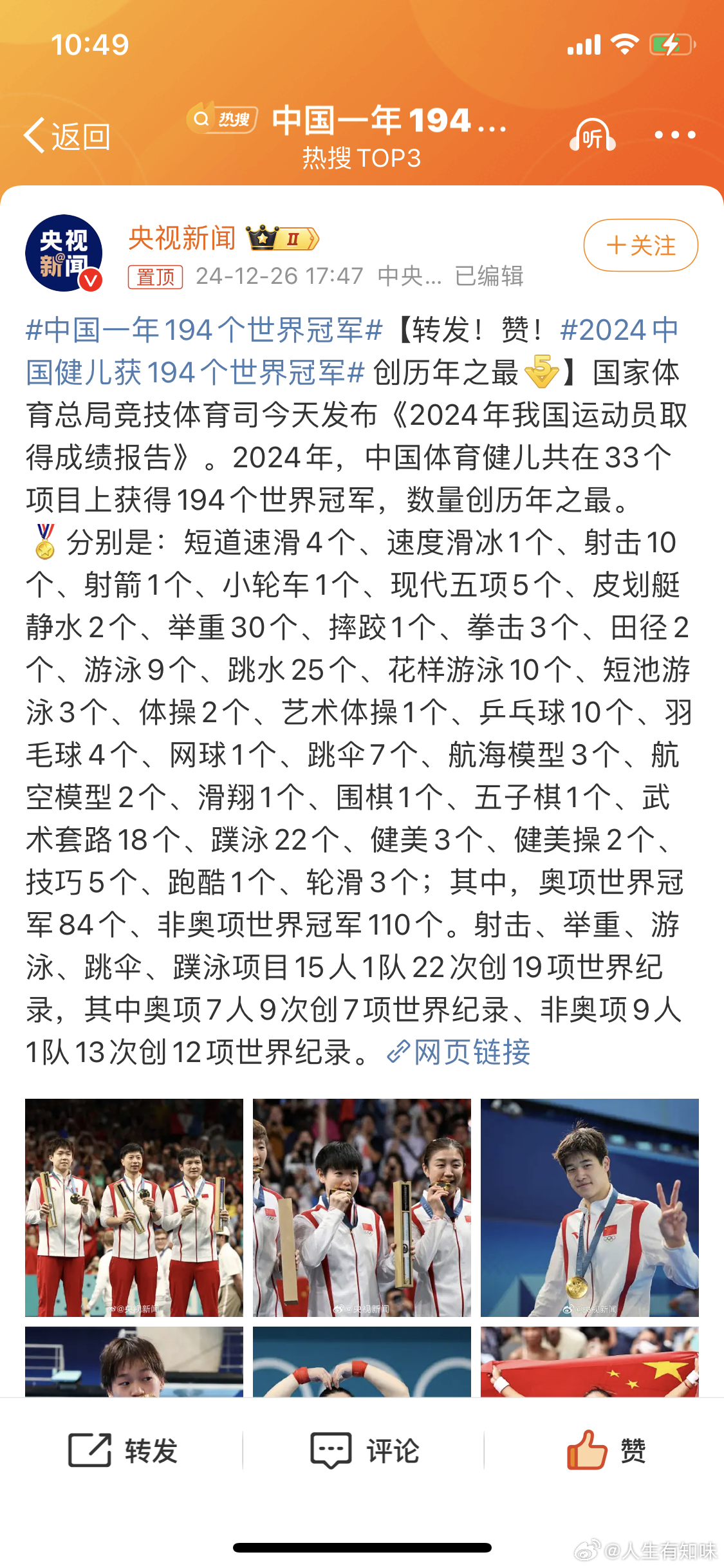 中国奥运冠军总人数，辉煌背后的汗水与梦想