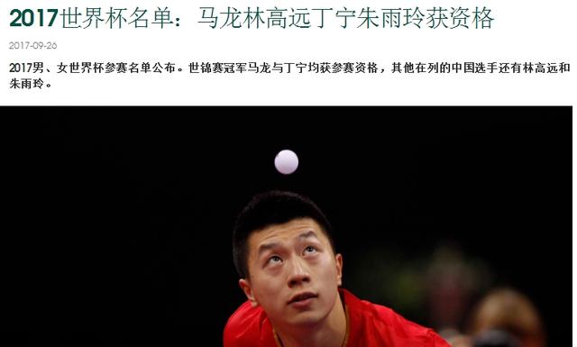 乒乓球世界杯小组赛出线规则解析