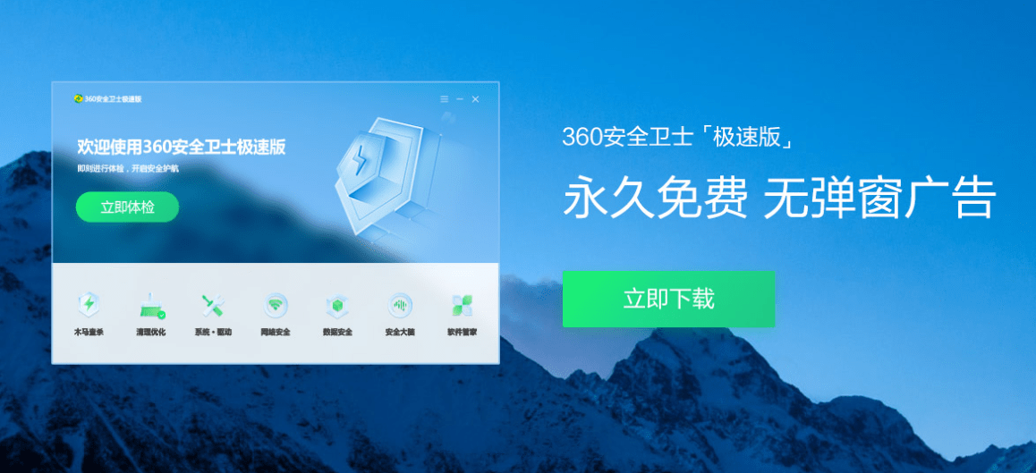 火箭加速器，永久免费版，无需登录的极速体验