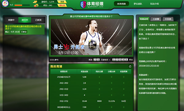 足球竞猜排行榜，揭秘足球迷的激情与智慧碰撞