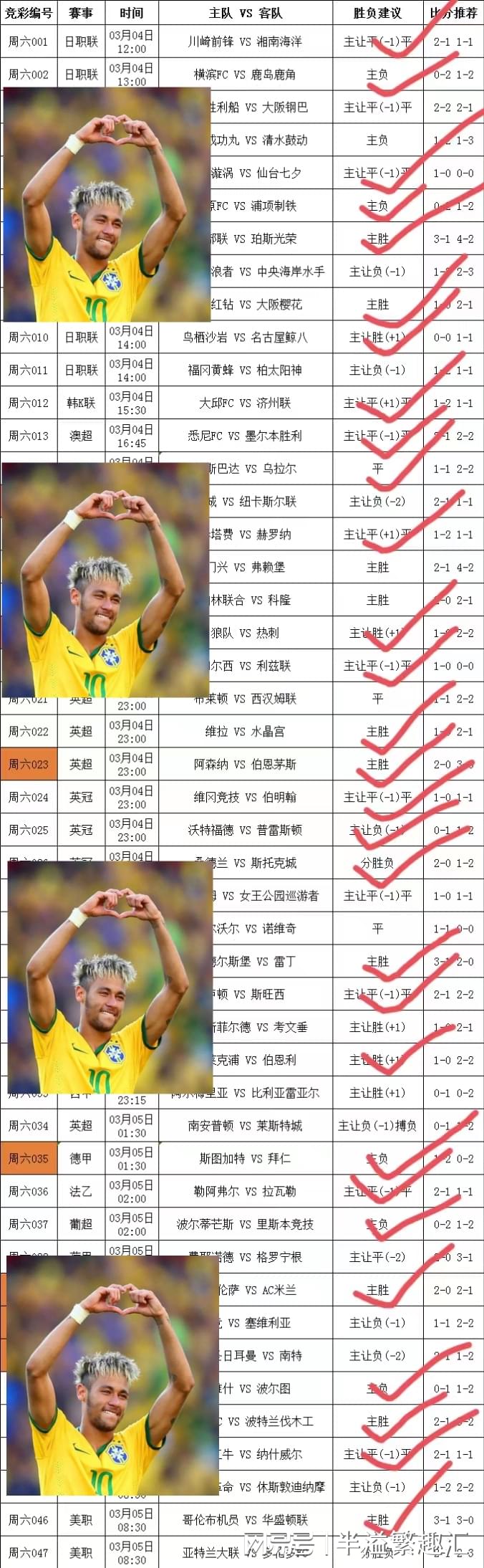 足球胜负彩最新奖金解析，揭秘背后的计算逻辑与投注策略