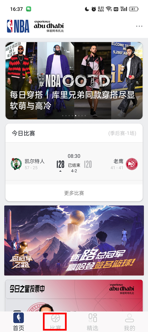 哪个公众号可以看NBA直播，全面解析与推荐