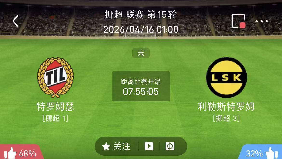 挪超最新比赛，激情与竞技的碰撞，绿茵场上的精彩瞬间