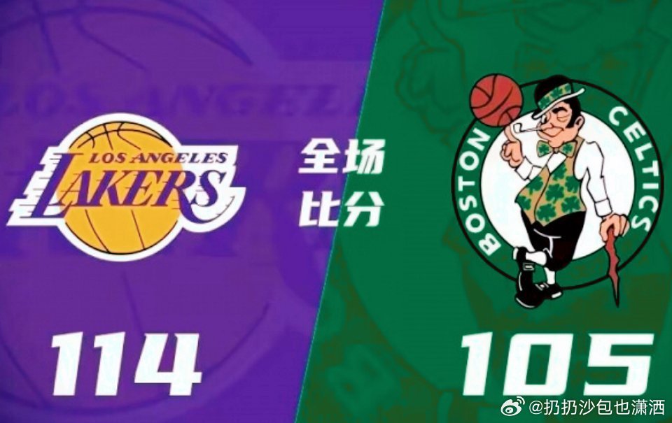 湖人VS凯尔特人，经典对决的得分盛宴