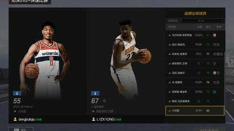 NBA 2K Online 2，邀请好友共赴篮球盛宴的全面指南