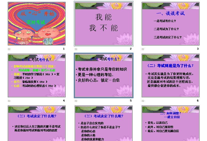 心理健康辅导基础理论，构建个体心理韧性的基石