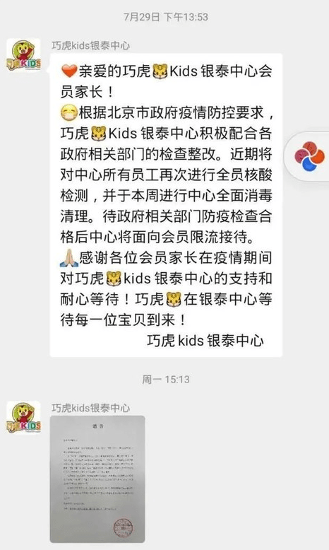 佛山早教投诉，家长心声与市场监管的双重挑战