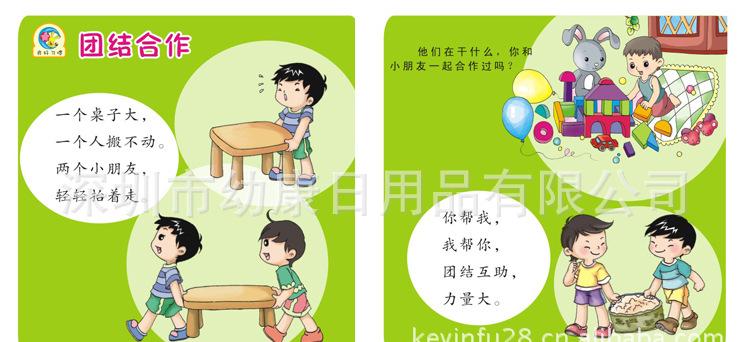 宝宝的成长密码，何时引入早教卡最合适？