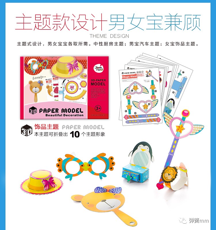 立体早教玩具，开启孩子智慧与创造力的钥匙