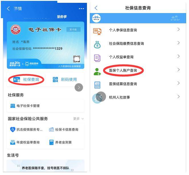 保险社保查询指南，轻松掌握个人保障信息