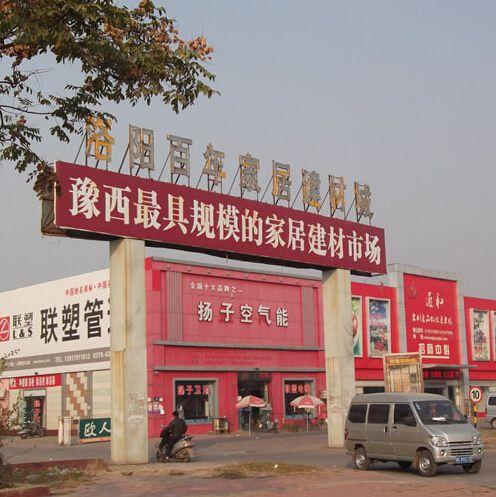 洛阳百年建材城，历史、现状与未来之路