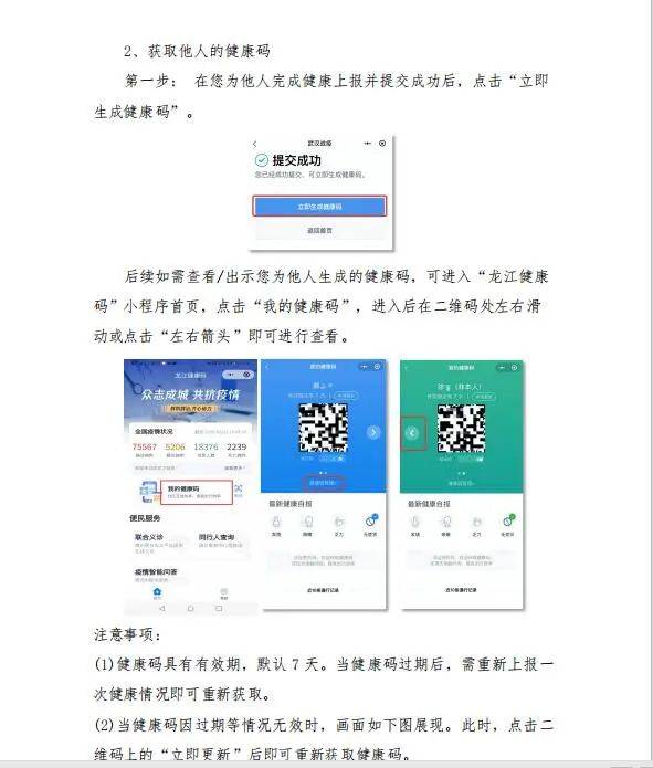 阳泉健康码异常申诉，理解、流程与应对策略