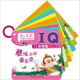 幼儿园早教语音图书，开启智慧之门的钥匙