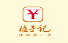 随手记，保险怎么记？