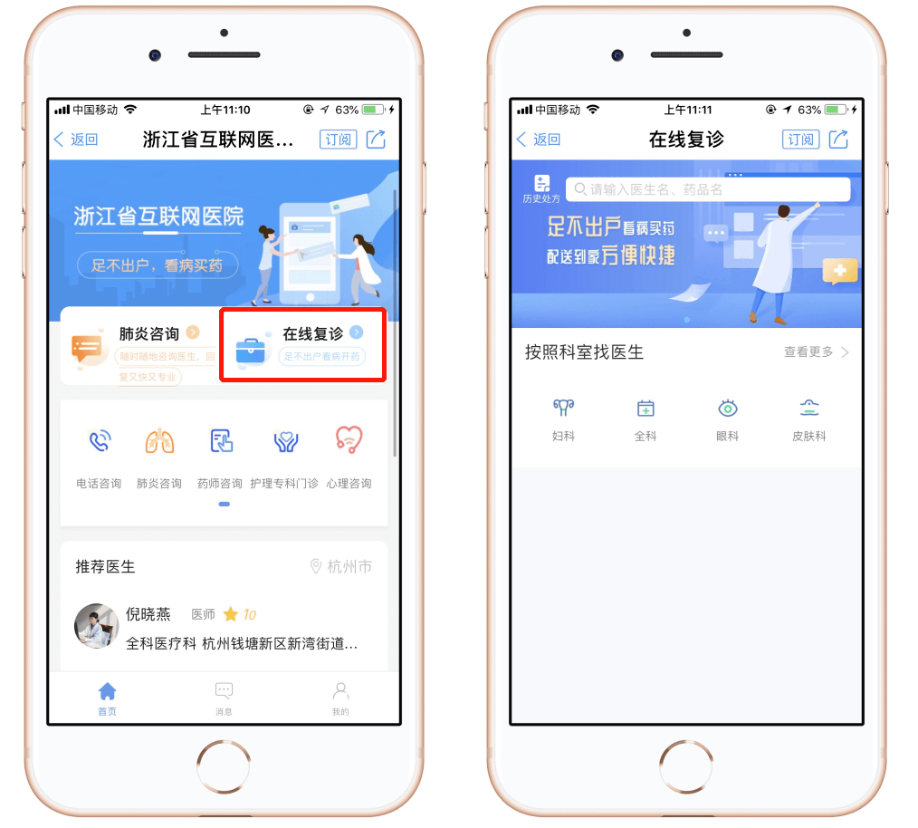 健康检测记录查询表，守护健康，从了解开始