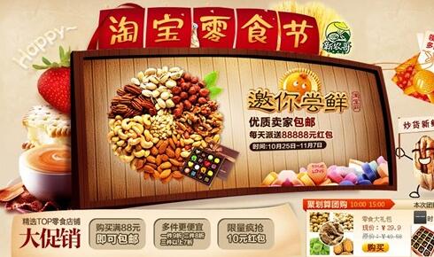 淘宝上的美味与健康，探索好吃又健康的零食新世界