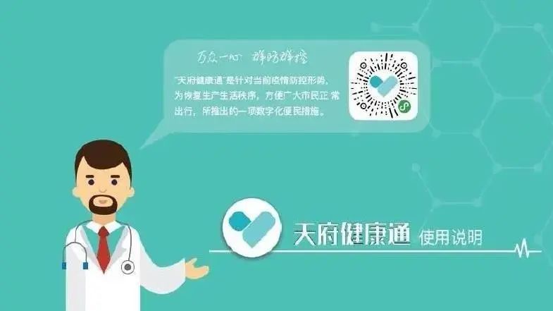 南京铁路健康码，智慧防疫的绿码守护