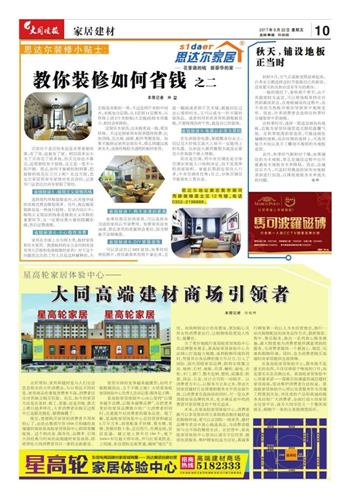 探索大同高发建材品牌，品质之选——高发砂浆