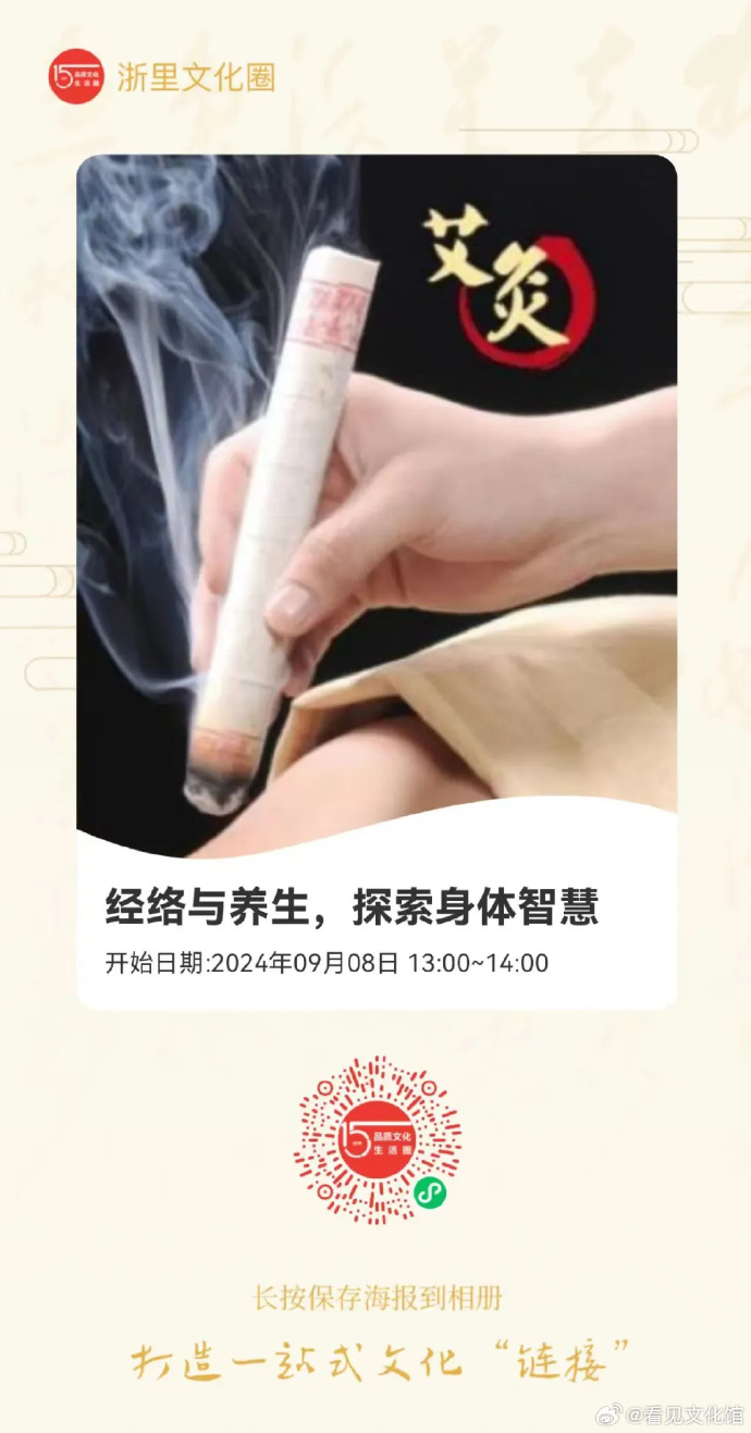 经络健康讲座方案，解锁身体自愈的秘密钥匙