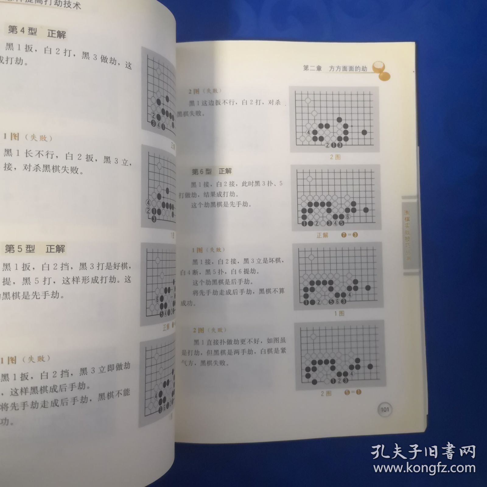 围棋打劫的艺术，深入浅出的解析与实战应用