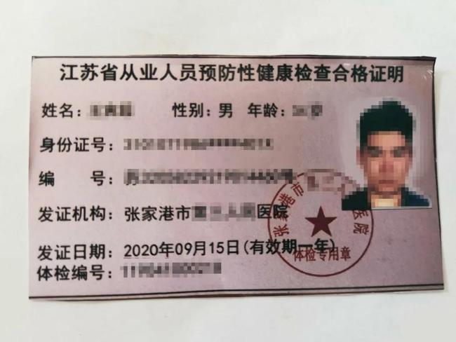 银川健康证书图片，数字时代下的健康通行证