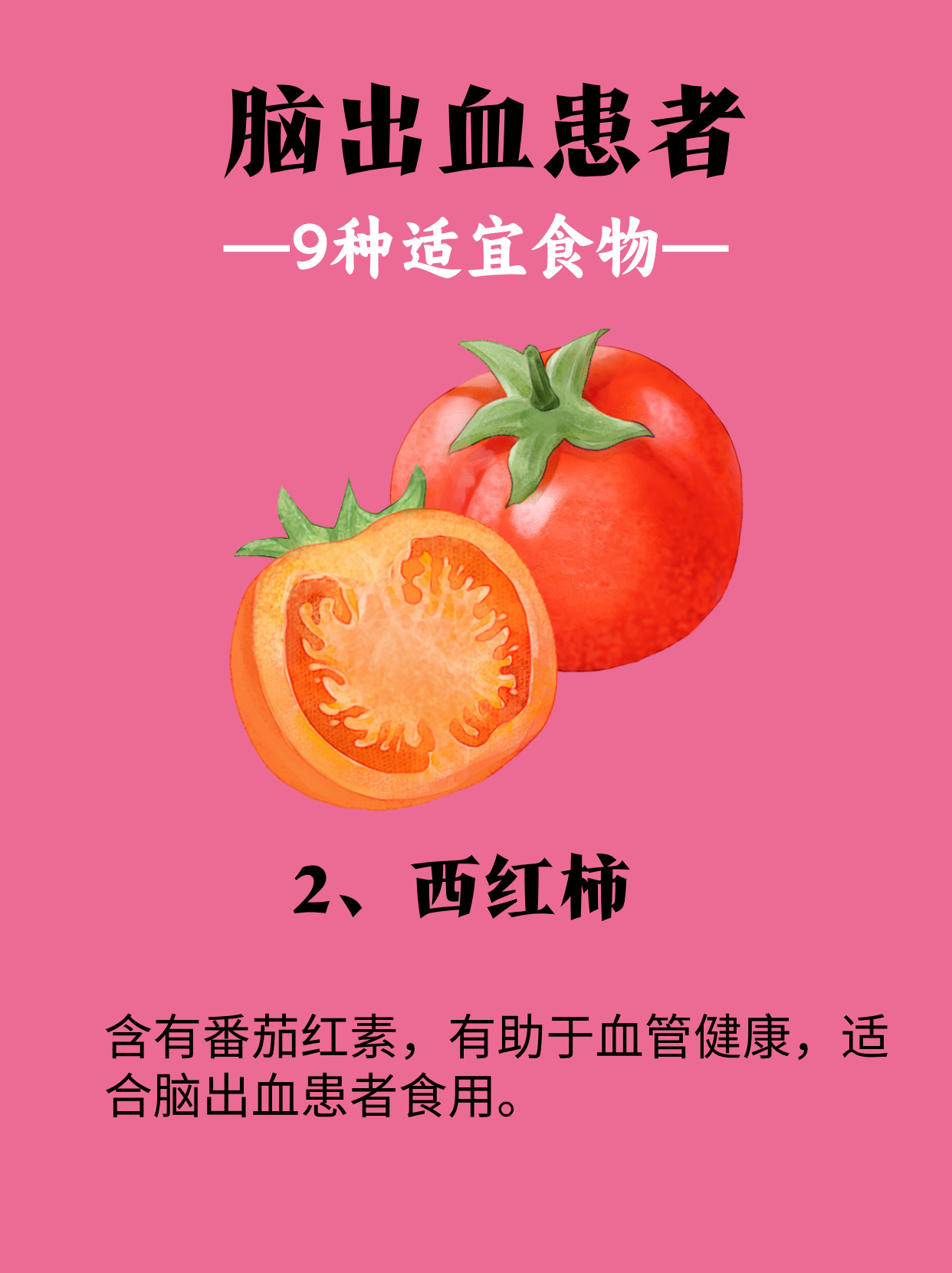 脑溢血患者的饮食健康指南，科学饮食，守护健康