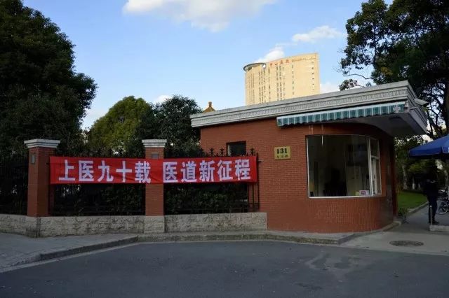 探索健康医学院杨浦校区的医学殿堂，知识的熔炉，健康的守护者