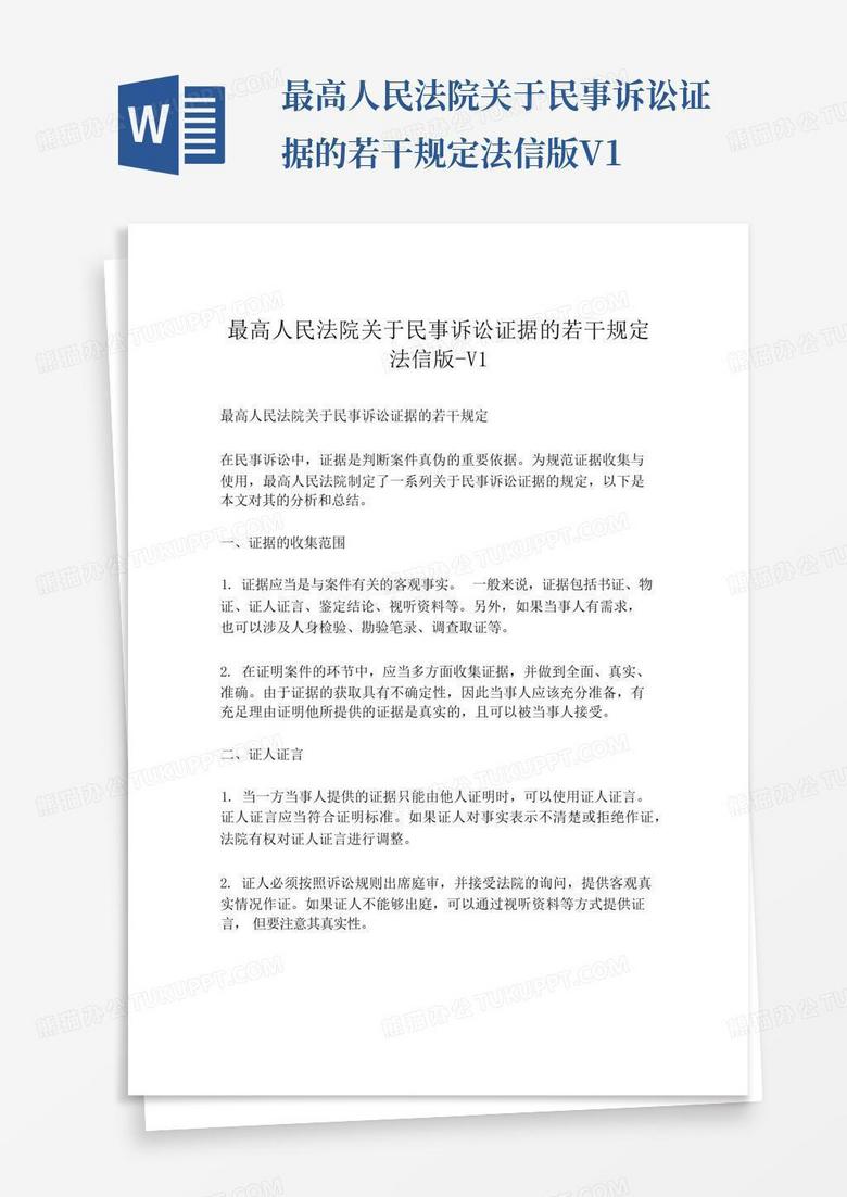 保险合同判决书，法律之下的契约保障