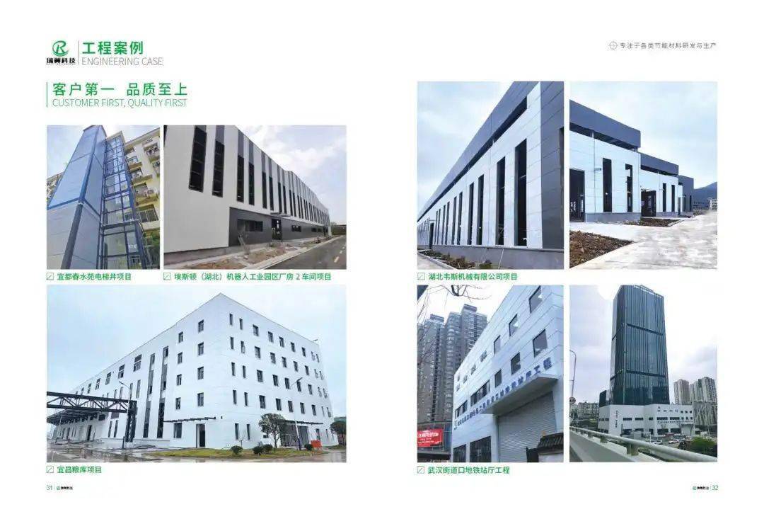 合肥科润节能建材，绿色建筑的新篇章
