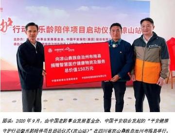 宝华地区与平安保险的紧密联系，保障与发展的双赢故事