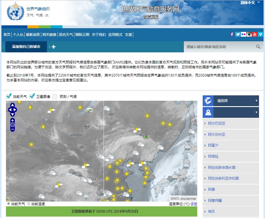 全国气象观测网，织就天气的千里眼