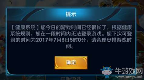 破解王者健康系统，理性探讨与健康游戏平衡