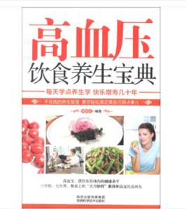 饮食健康，高血压的隐形守护者