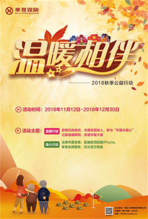 保险礼物营销，以心交心，让温暖传递