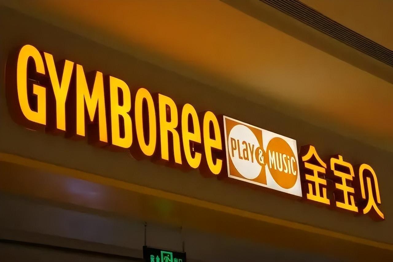 探索红星国际早教，安全为先，品质为重