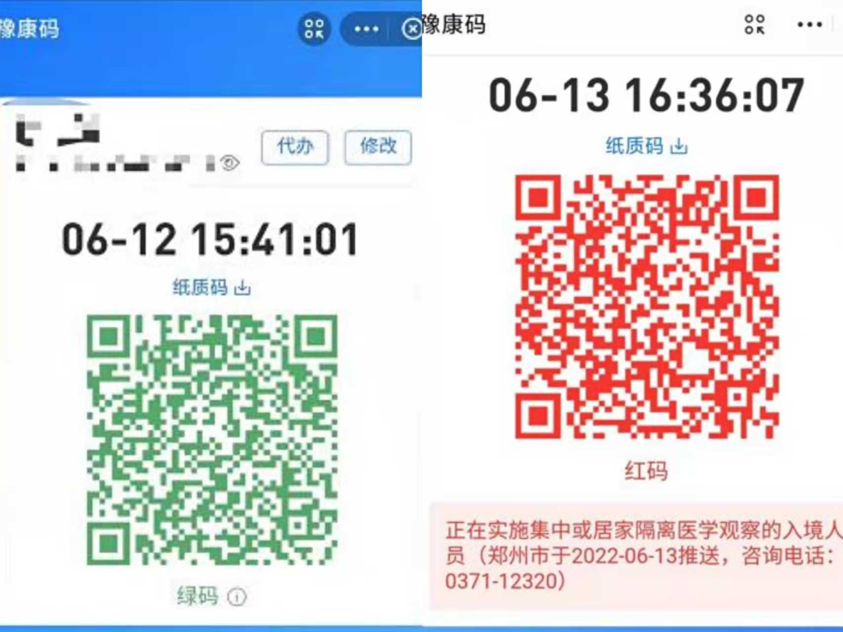 什么叫健康码变红，一场数字时代的健康守护战