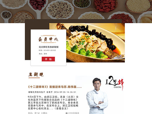 探索中国美食的数字殿堂，中国美食网站全解析