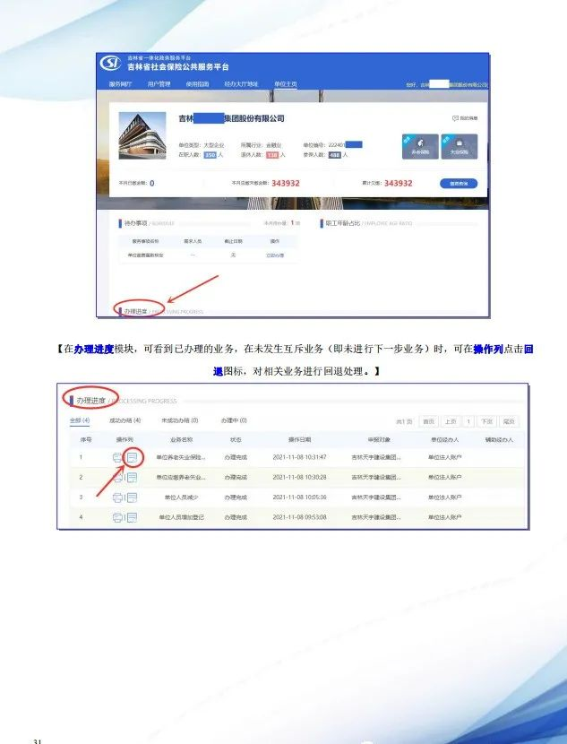 企业失业保险编号查询，全面指南与操作步骤