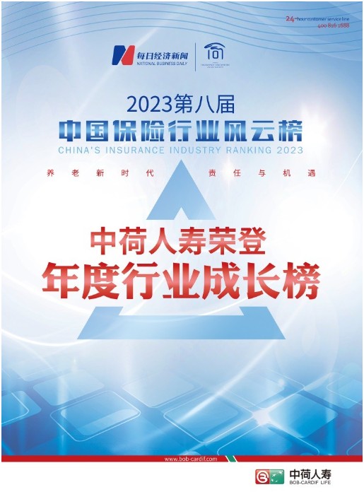 探索中荷人寿保险的分红之道，稳健与透明的双赢策略