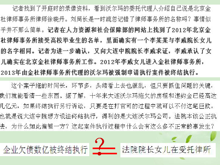 城厢区法院执行房产，法律之剑下的公正与效率