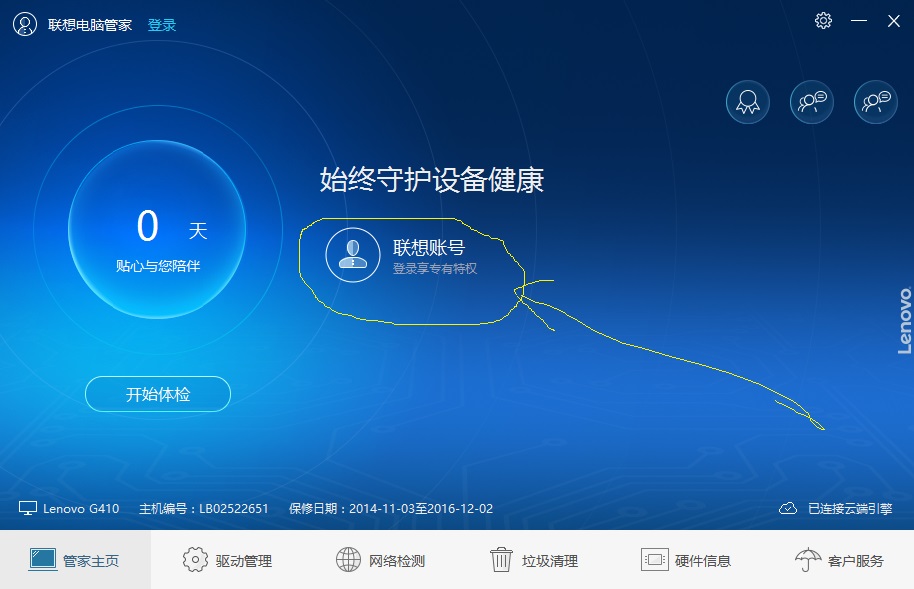 电脑健康守护者，揭秘电脑健康软件的全方位保护与优化