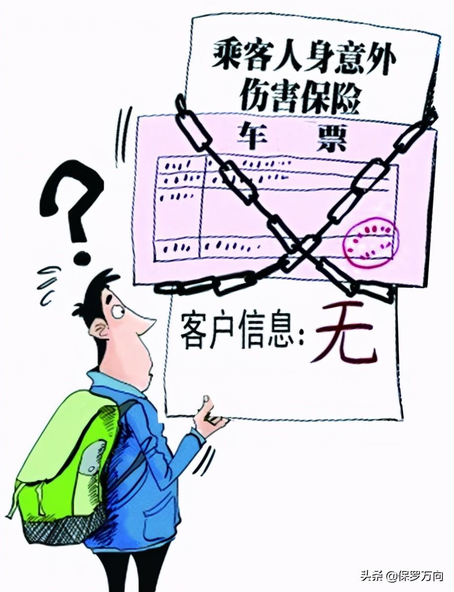 买飞机票需要什么保险？——全面解析航空旅行中的保险选择