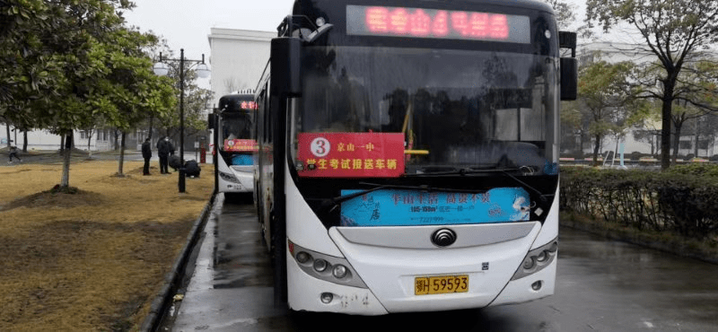 京山汽车站，便捷出行，从了解电话号码开始