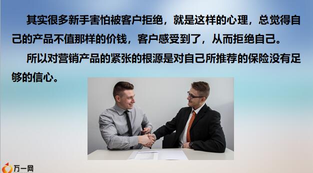 如何在保险行业快速签单，策略、技巧与心态并重