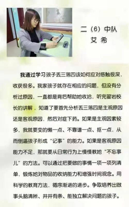家庭健康管理的实践与启示，以李家的故事为例
