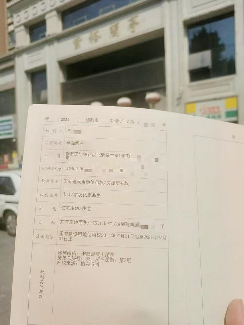 无法忘却的按揭梦，未办理房产证的房子