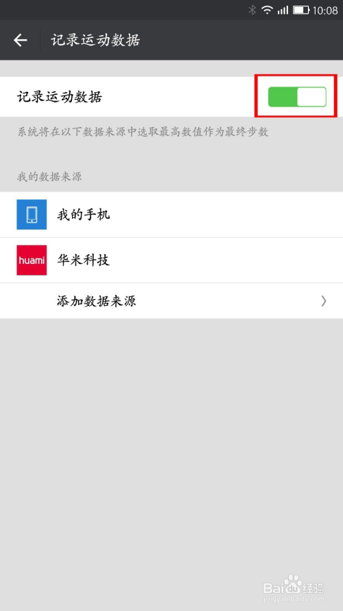 微信运动，s健康的新时代