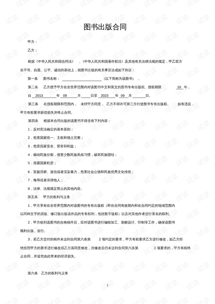 太原房产合同律师，如何选择合适的法律顾问