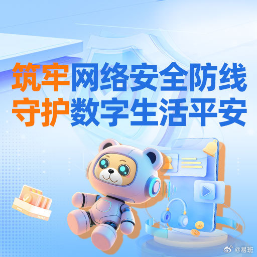 喜爱保险的熊，在数字时代中寻找安全与保障的智慧