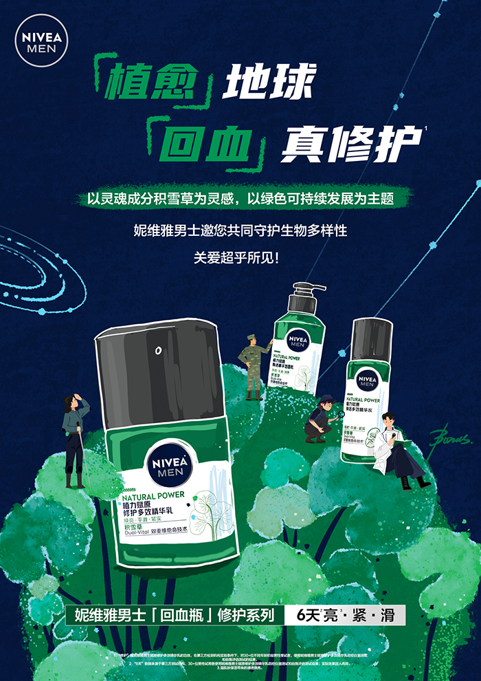 绿色健康日化产品，守护地球与肌肤的未来